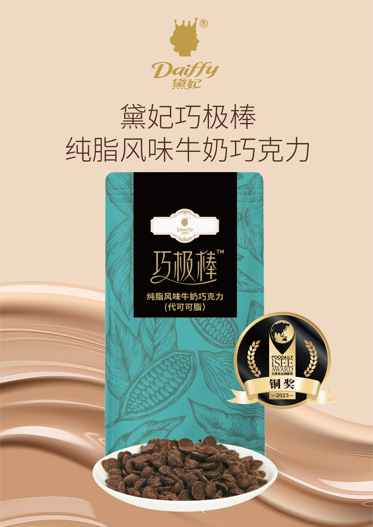 巧极棒纯脂风味 牛奶巧克力