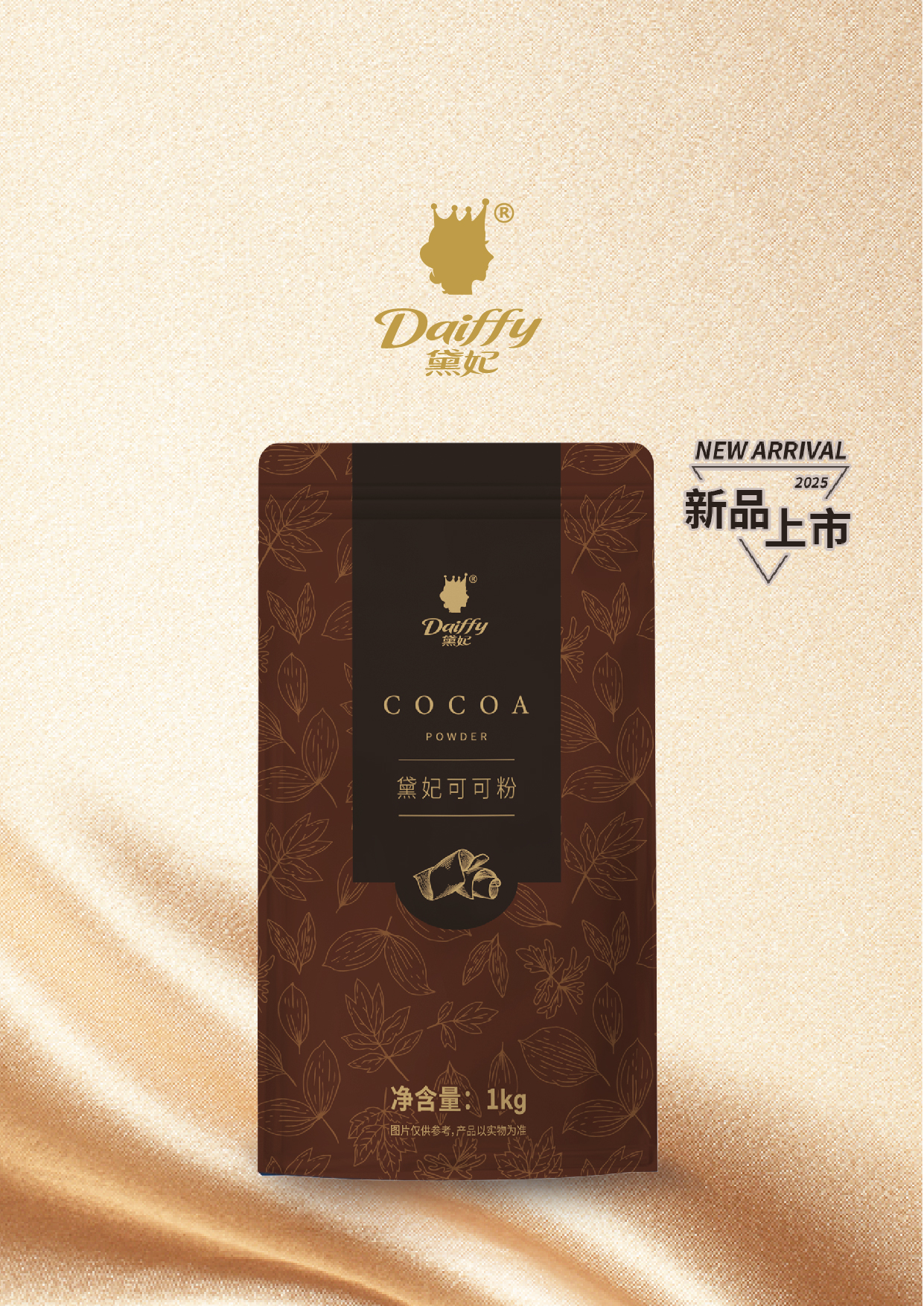 Cocoa Powder(high cocoa content)